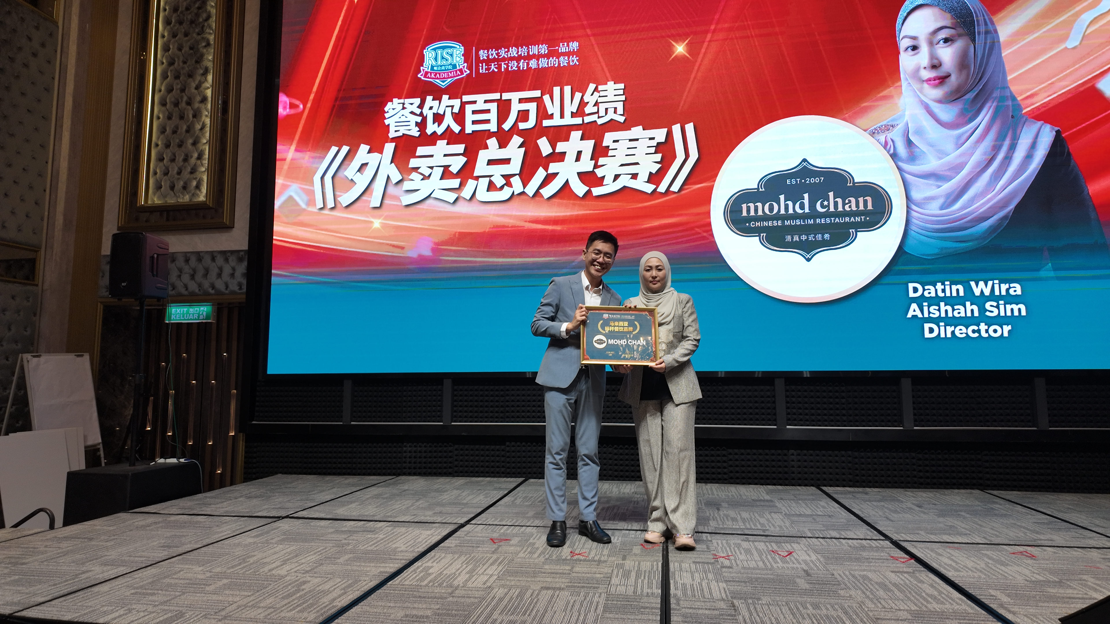 Mohd Chan 于外卖百万业绩挑战赛