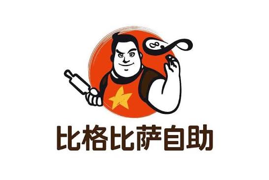 比格披萨