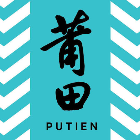 莆田 PUTIEN